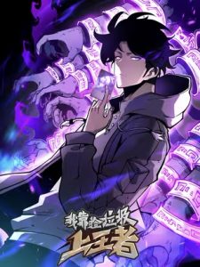 Became the King by Scavenging