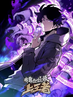 Became the King by Scavenging