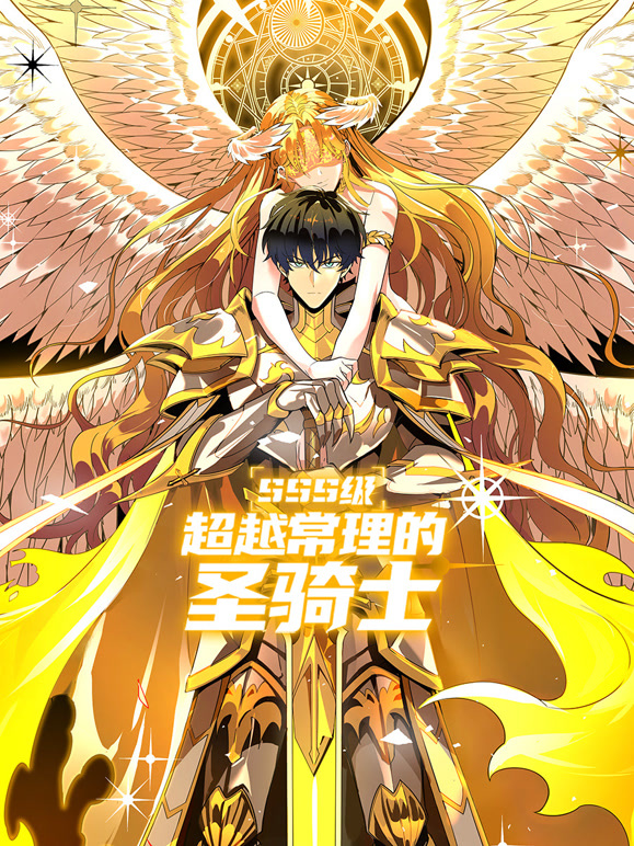 SSS Grade Saint Knight