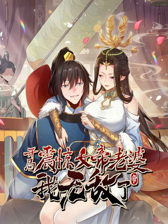 Invincible After Shocking My Empress Wife