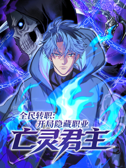 Global Job Change: Starting With the Hidden Class Necromancer Lord